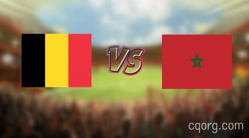 「比利时vs摩洛哥视频观看」世界杯比利时vs摩洛哥直播回放