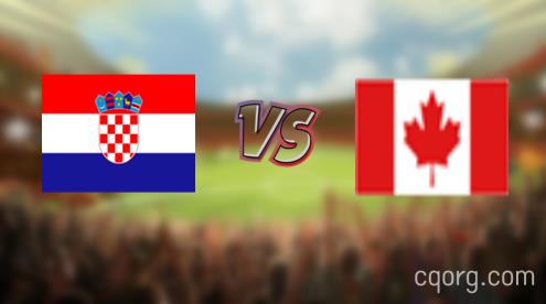 「克罗地亚vs加拿大视频观看」世界杯克罗地亚vs加拿大直播回放