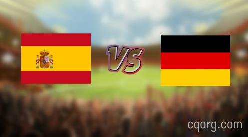 「西班牙vs德国视频观看」世界杯西班牙vs德国直播回放