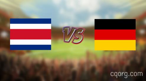 「哥斯达黎加vs德国视频观看」世界杯哥斯达黎加vs德国直播回放