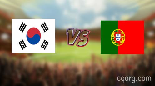 「韩国vs葡萄牙视频观看」世界杯韩国vs葡萄牙直播回放