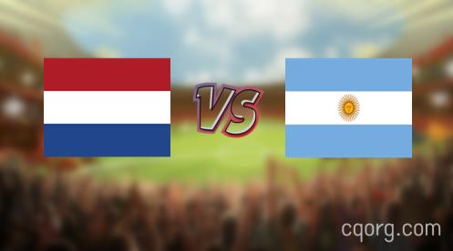 「荷兰vs阿根廷视频观看」世界杯荷兰vs阿根廷直播回放